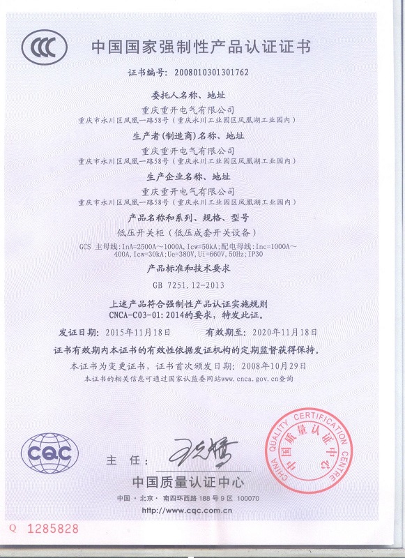 3C中文版 GCS  低壓開關(guān)柜